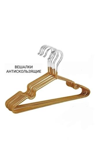 Продам вешалки