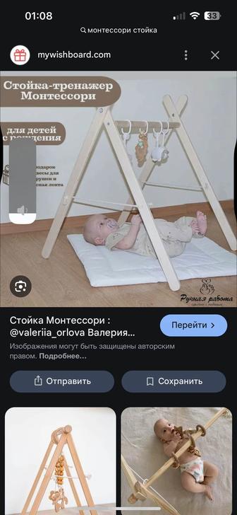 Стойка-монтессори с игрушками и ковриком