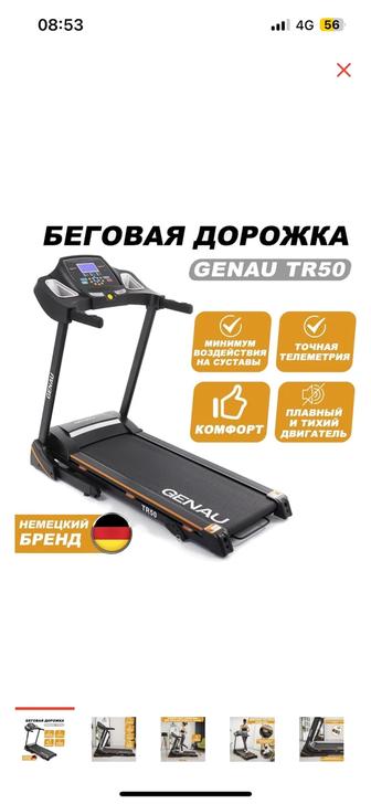 Продам беговую дорожку Genau TR50