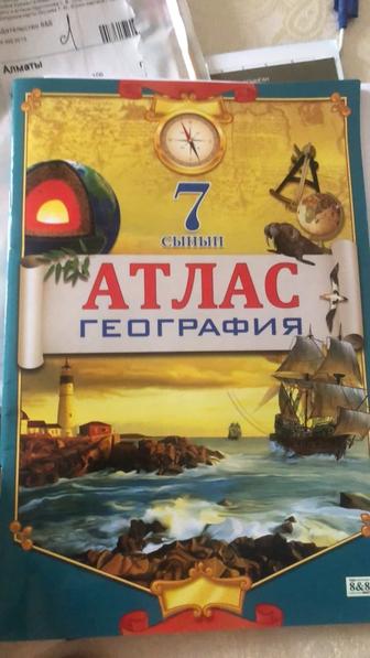 География атлас 7 класс