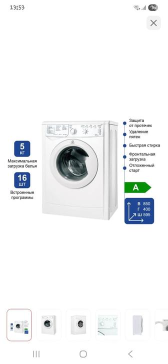 Продаю стиральную машину