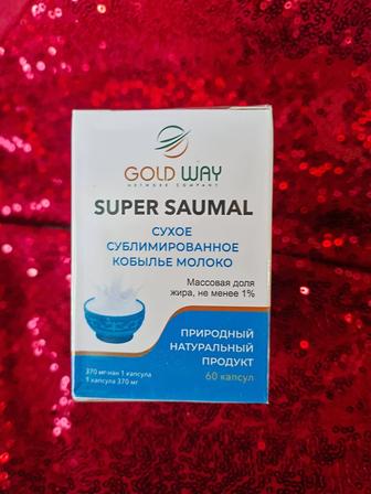 Сублимированное кобылье молоко Супер Саумал в капсулах в упаковке 60 шт