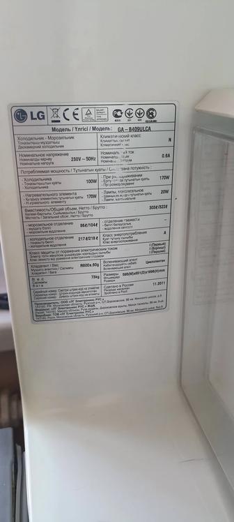 Холодильник LG