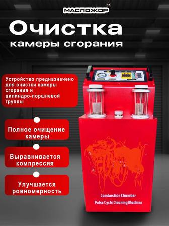 Продам аппарат для очистки двигателя