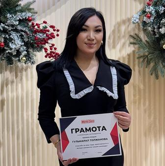 Руководитель