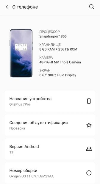 Продам смартфон OnePlus 7 pro в отличном состоянии