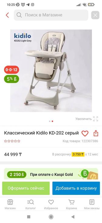 Продам детский столик