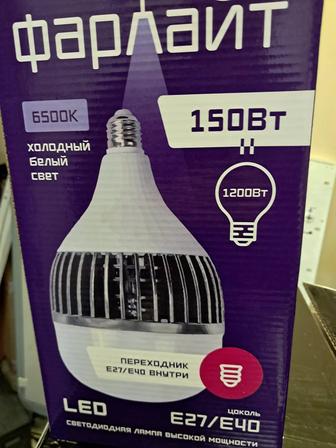 Продаю осветительные приборы,лампы светильники прожектора