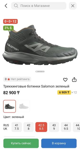 Продам мужские трекинговые ботинки SALOMON OUTPULSE MID GORE-TEX.