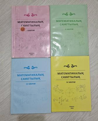 Книга для подготовка к ктл ниш ент ұбт