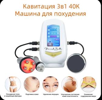 Продам аппарат омолаживающий в связи с переездом в другую страну