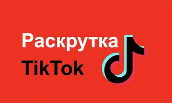 Накрутка Подписчиков В Instagram,tiktok