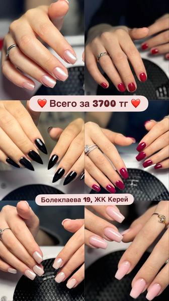 Маникюр с гель покрытием