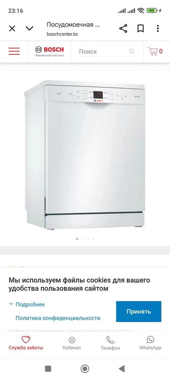 Посудомоечная машина