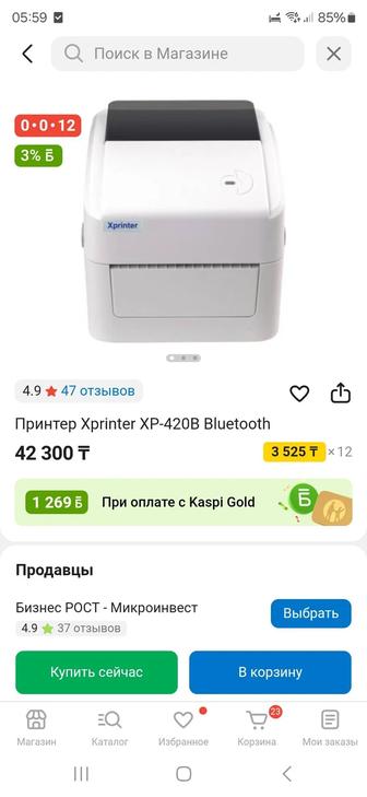 Принтер Xprinter XP-420B Bluetooth