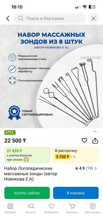 Инструменты для логопедий комплект массажеры