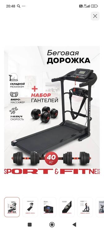 Продам беговую дорожку