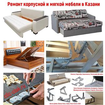Ремонт мебели дивана