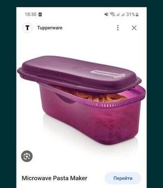 Продам pasta maker Tupperware