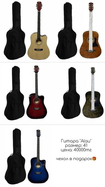 Гитара сатылады (новый)