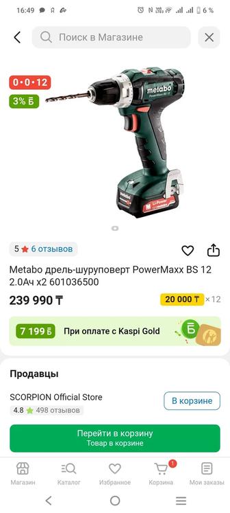 Metaboo шрупаверт