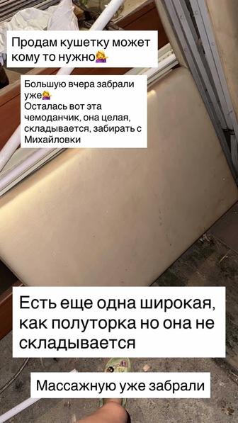 Продам кушетку для массажа