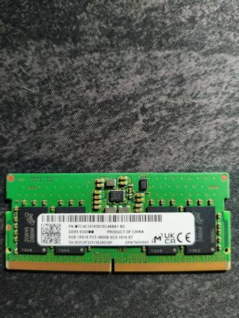 Оперативная память