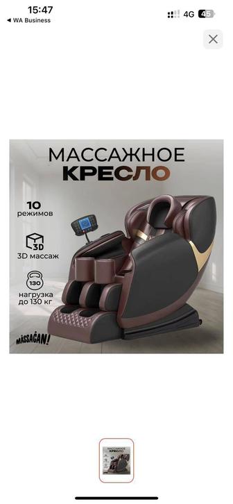 Массажное кресло Massagan MG1003 до 130 кг 6 программ