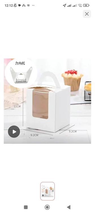 Коробка для упаковки