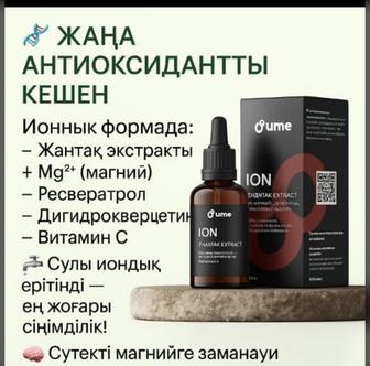 Продам ионная форма жантака Mg