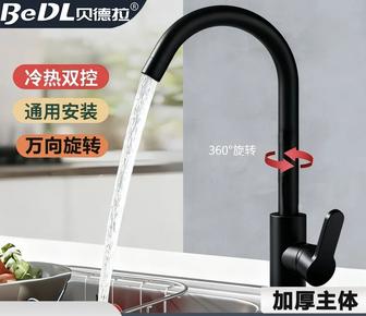 Смеситель продам