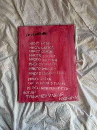 Продам картину на холсте