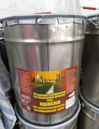 краска для дорожной разметки автомобильных дорог