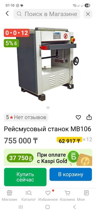 Продам рейсмусовый станок