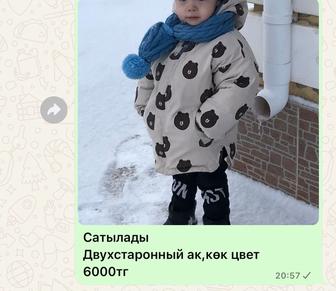 Куртка