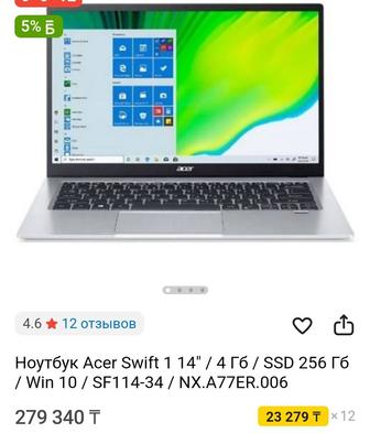 Acer ультрабук продам