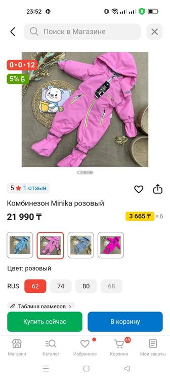 Комбинезон детский
