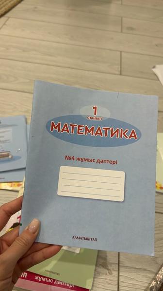 Математика 1 класс