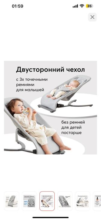 Шезлонг Happy baby Hugger