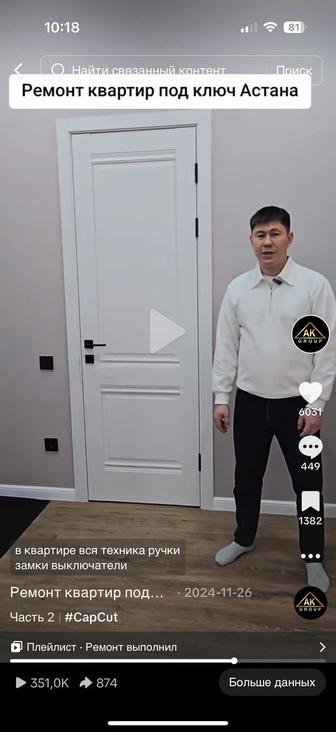 Ремонт квартир с материалом