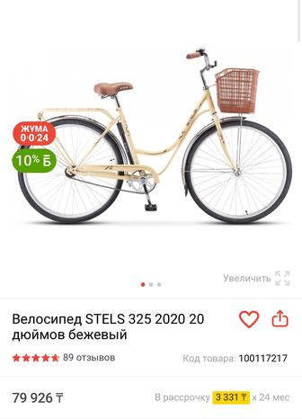 Велосипед Stels/Стелс