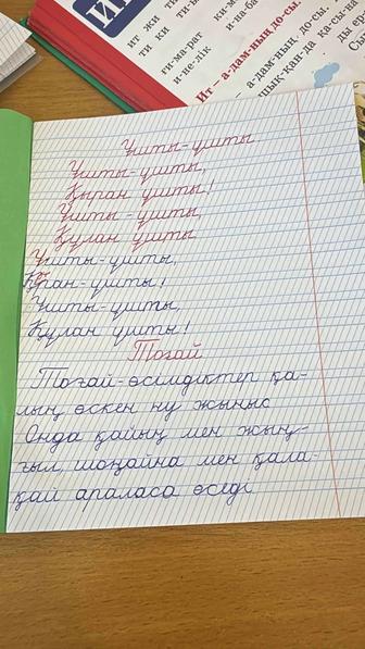 Көркем жазу