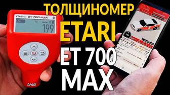 Проверка авто толщиномером ETARI ET 700