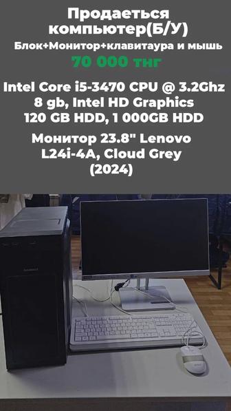 Продажа компьютеров