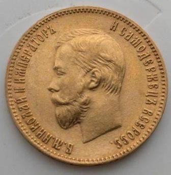 Монета Александра 2 вес 8.6 грамм