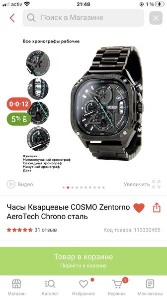 Продам мужские часы zentorno