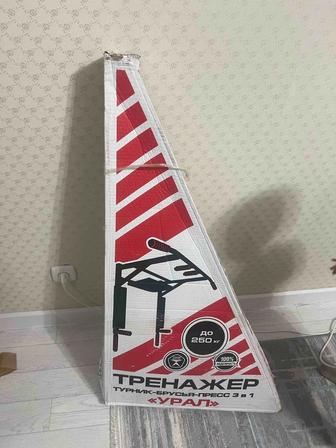 Для тренировки