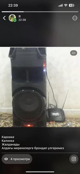 Калонка кароеке