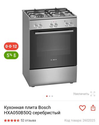 Газ плита BOSCH