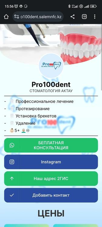 Создание сайтов, NFC визиток, онлайн меню QR